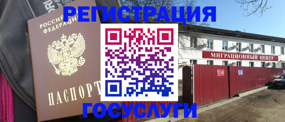 прописка в квартире в Богучаре