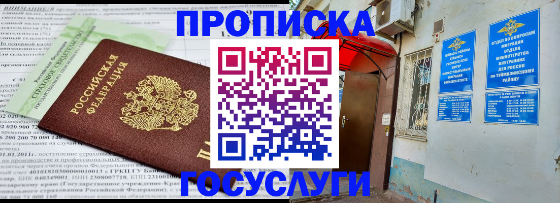 пропишу в квартире в Богучаре