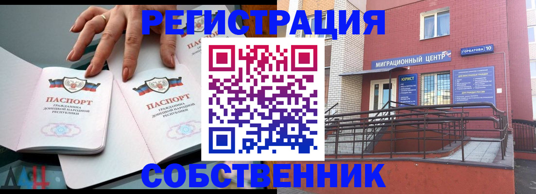 временная прописка в Богучаре